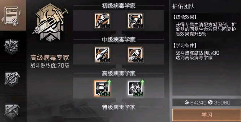 明日之后病毒和孢子哪个强 明日之后病毒和孢子哪个强