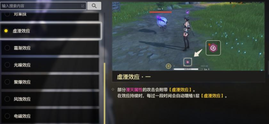 鸣潮中各种效应怎么施加