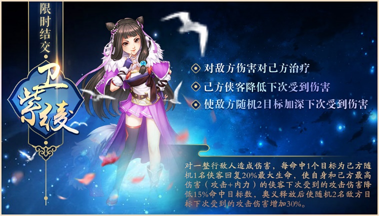 侠客风云传oline哪些侠客值得培养 侠客风云传oline哪些侠客值得培养