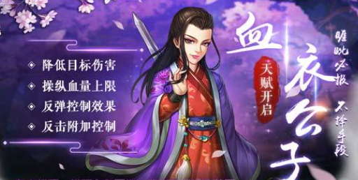 侠客风云传oline哪些侠客值得培养
