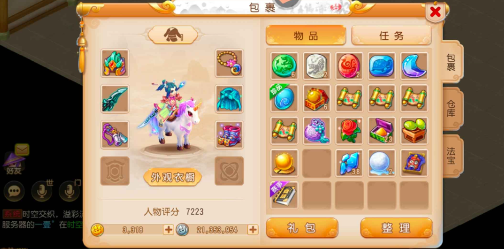 梦幻西游69月宫带什么被动法宝