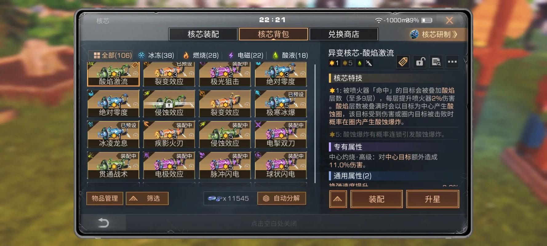 明日之后武器伤害怎么提高 明日之后武器伤害怎么提高
