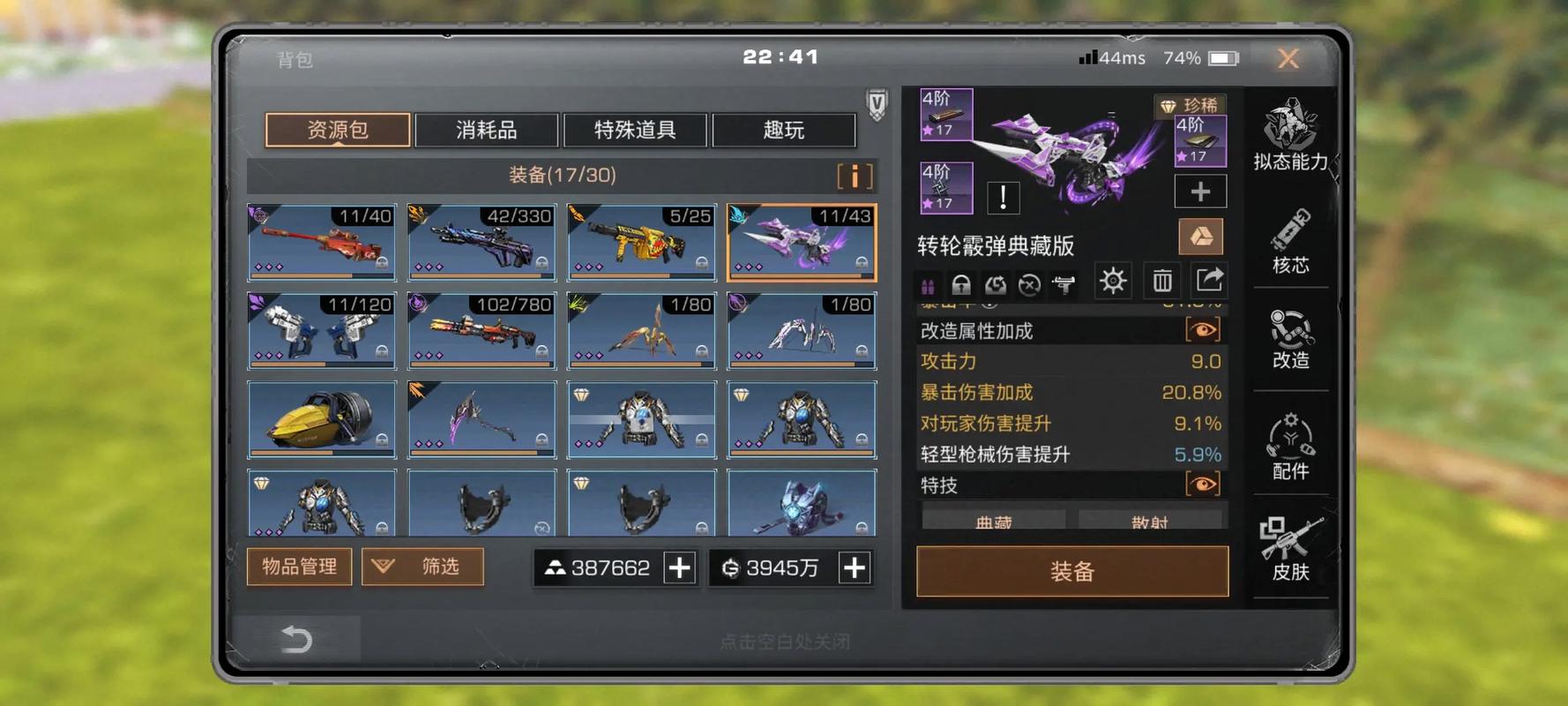 明日之后武器伤害怎么提高 明日之后武器伤害怎么提高