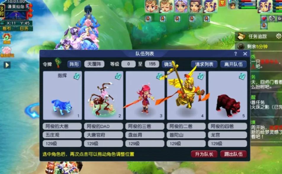 梦幻西游化生配什么五开队伍 梦幻西游化生配什么五开队伍