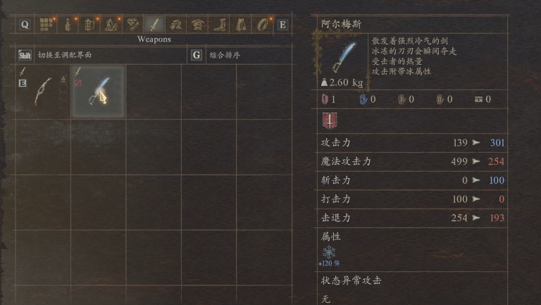 龙之信条2前期要拿什么装备