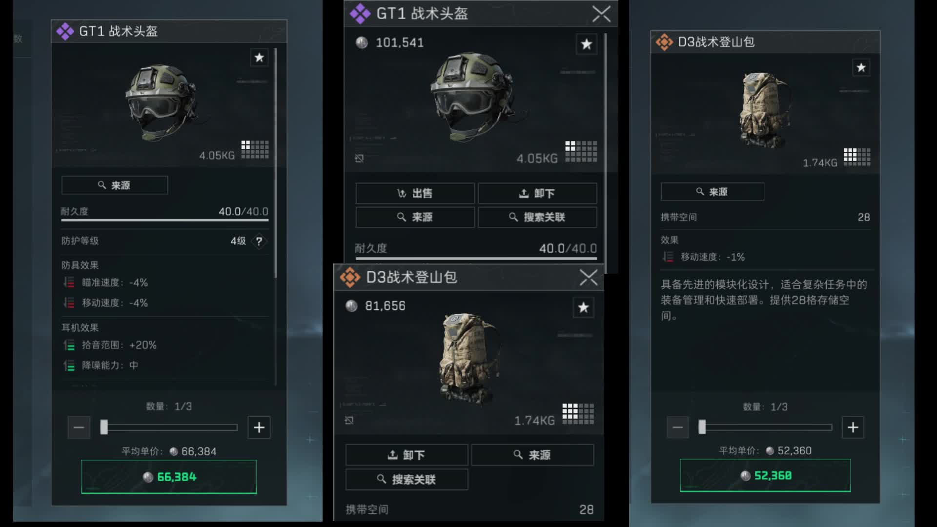 三角洲行动在对局中怎么修甲