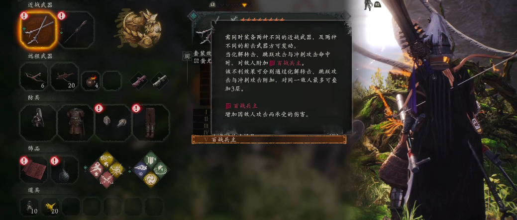 卧龙苍天陨落蚩尤套怎么玩