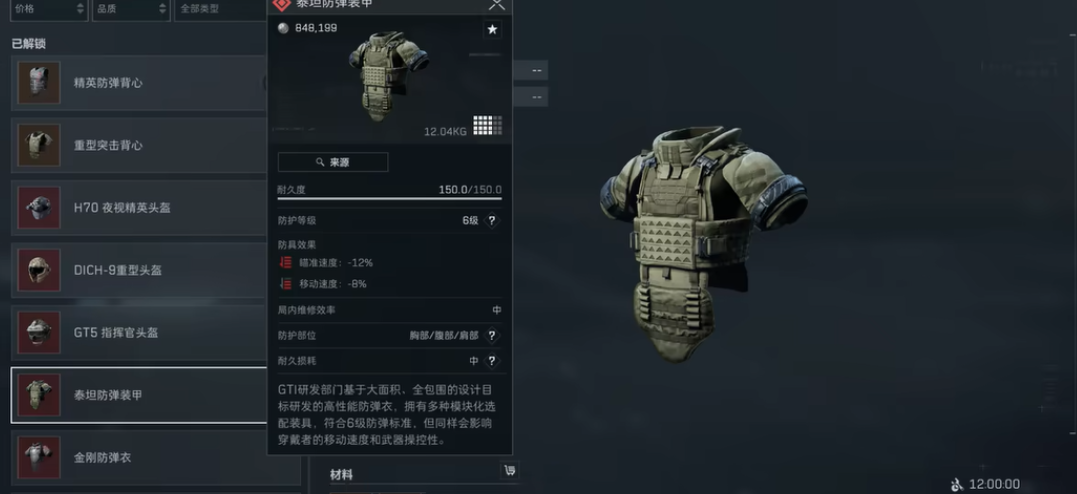 三角洲行动在对局中怎么修甲