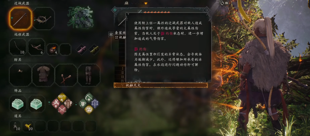 卧龙苍天陨落祝融套怎么玩