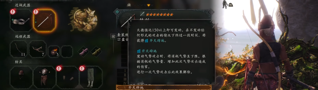 卧龙苍天陨落盘古套怎么玩