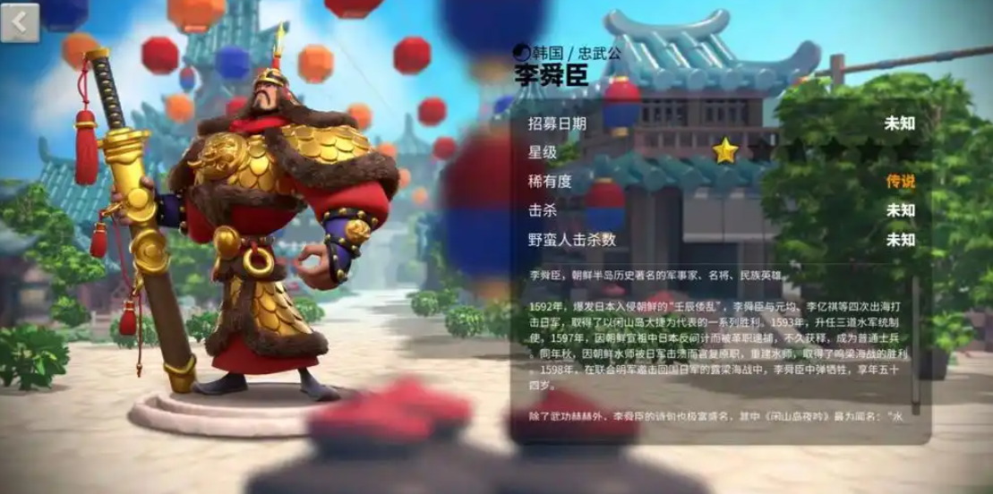 万国觉醒李舜臣怎么点