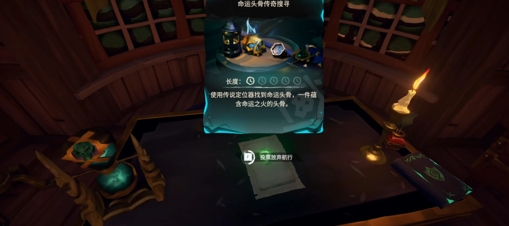盗贼之海诅咒要塞是什么 盗贼之海诅咒要塞是什么