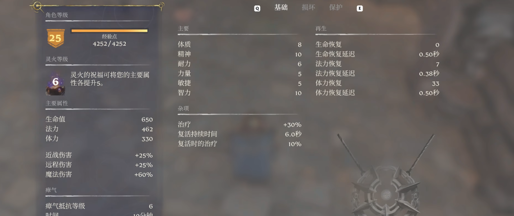 雾锁王国如何加点