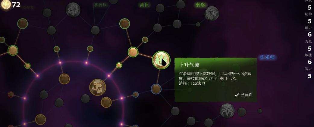 雾锁王国如何加点