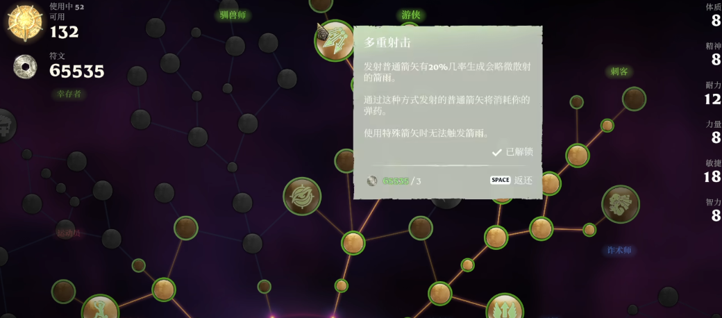 雾锁王国弓箭手和野蛮人怎么加点