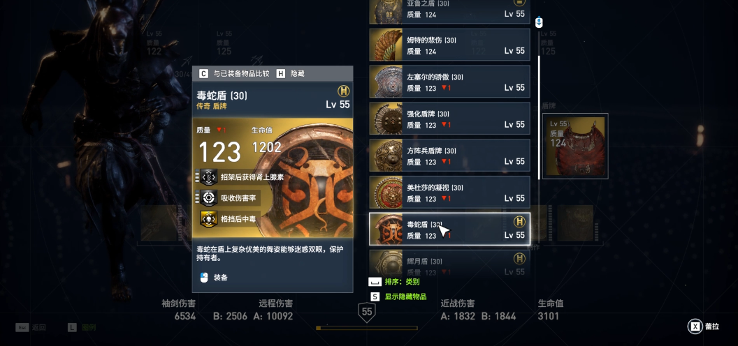 刺客信条起源要注意什么盾牌
