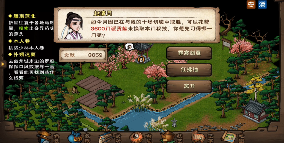 烟雨江湖红拂袖怎么学 烟雨江湖红拂袖怎么学