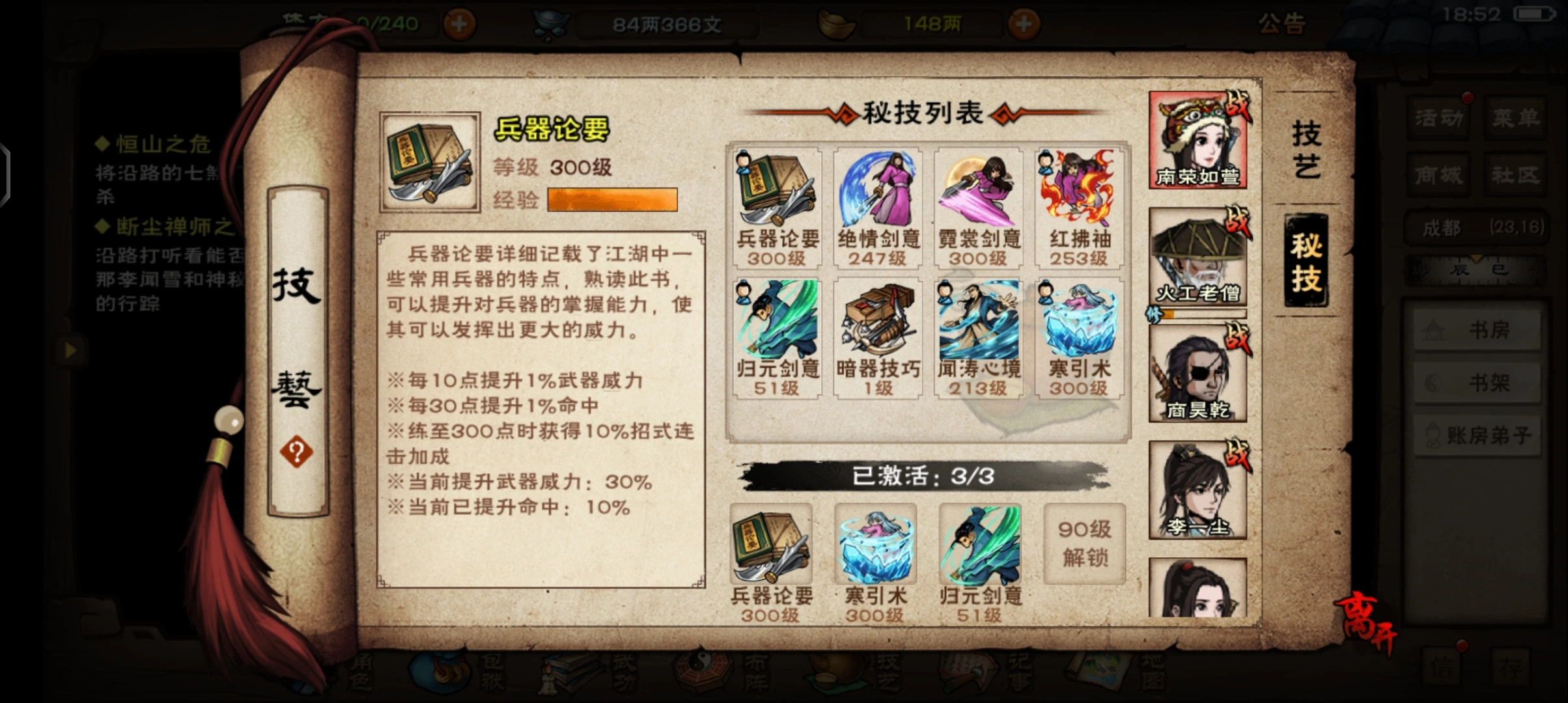 烟雨江湖绝情剑意怎么学 烟雨江湖绝情剑意怎么学