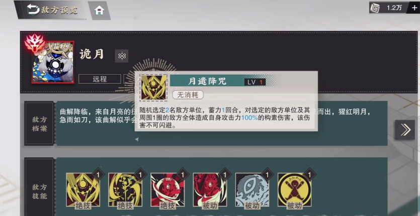 物华弥新诡月怎么打 物华弥新诡月怎么打