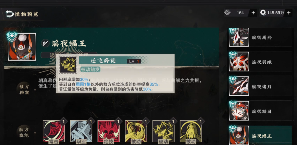 物华弥新谣夜蝠王怎么打