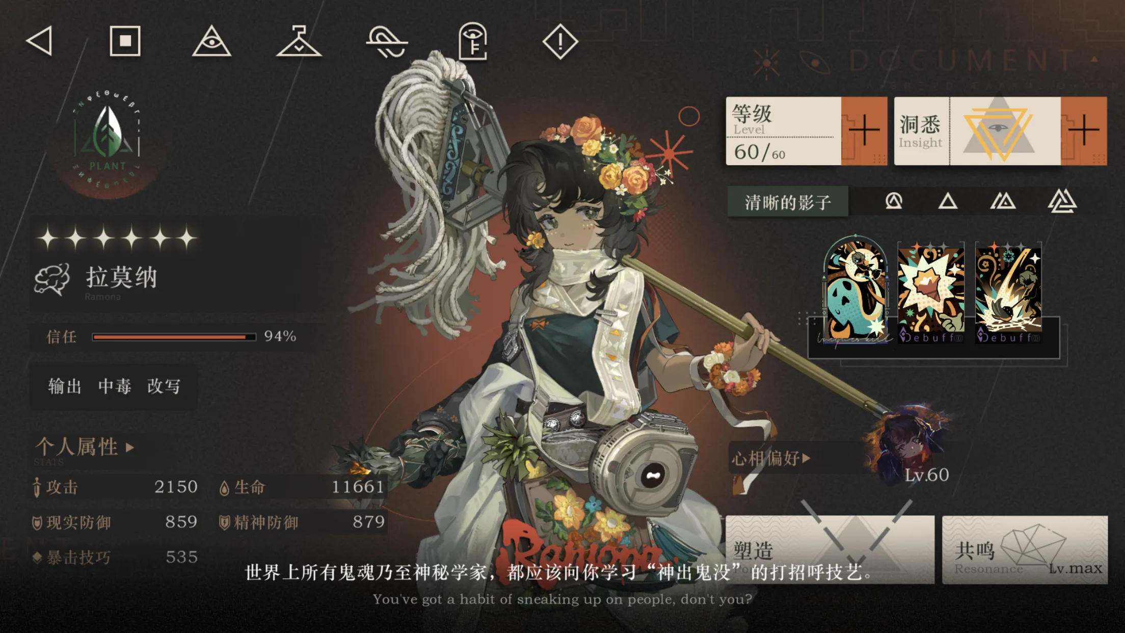 重返未来1999拉莫纳要养吗