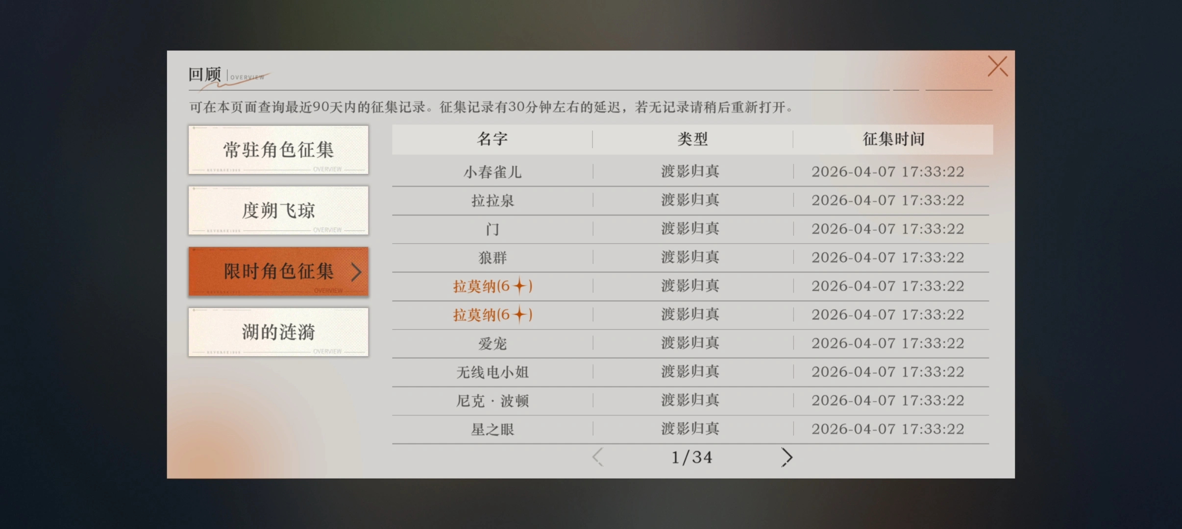 重返未来1999拉莫纳要养吗