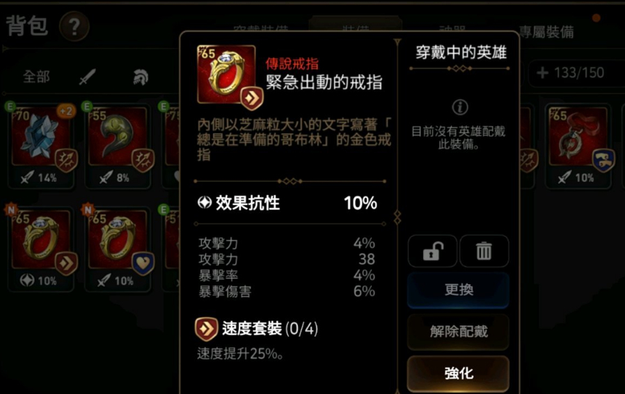 第七史诗装备炼制石怎么使用