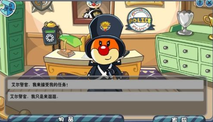 摩尔庄园手游怎么成为警察