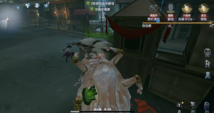 第五人格蜘蛛的蛛丝怎么用