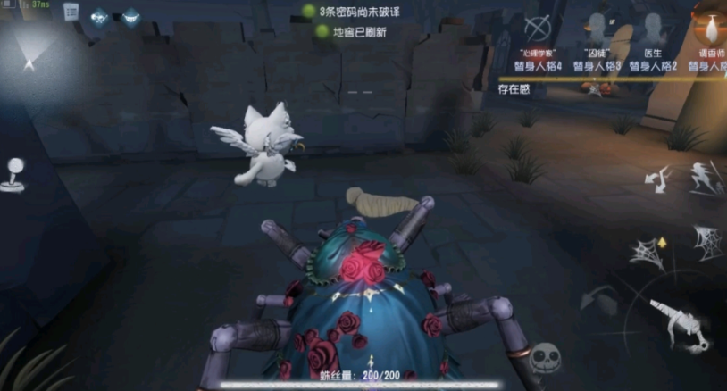 第五人格蜘蛛的蛛丝怎么用
