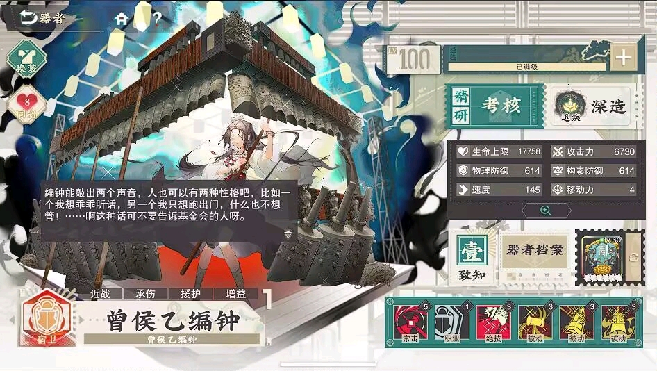 物华弥新曾侯乙编钟值得抽吗 物华弥新曾侯乙编钟值得抽吗