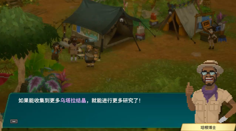 潜水员戴夫丛林乌塔拉结晶怎么过 潜水员戴夫丛林乌塔拉结晶怎么过