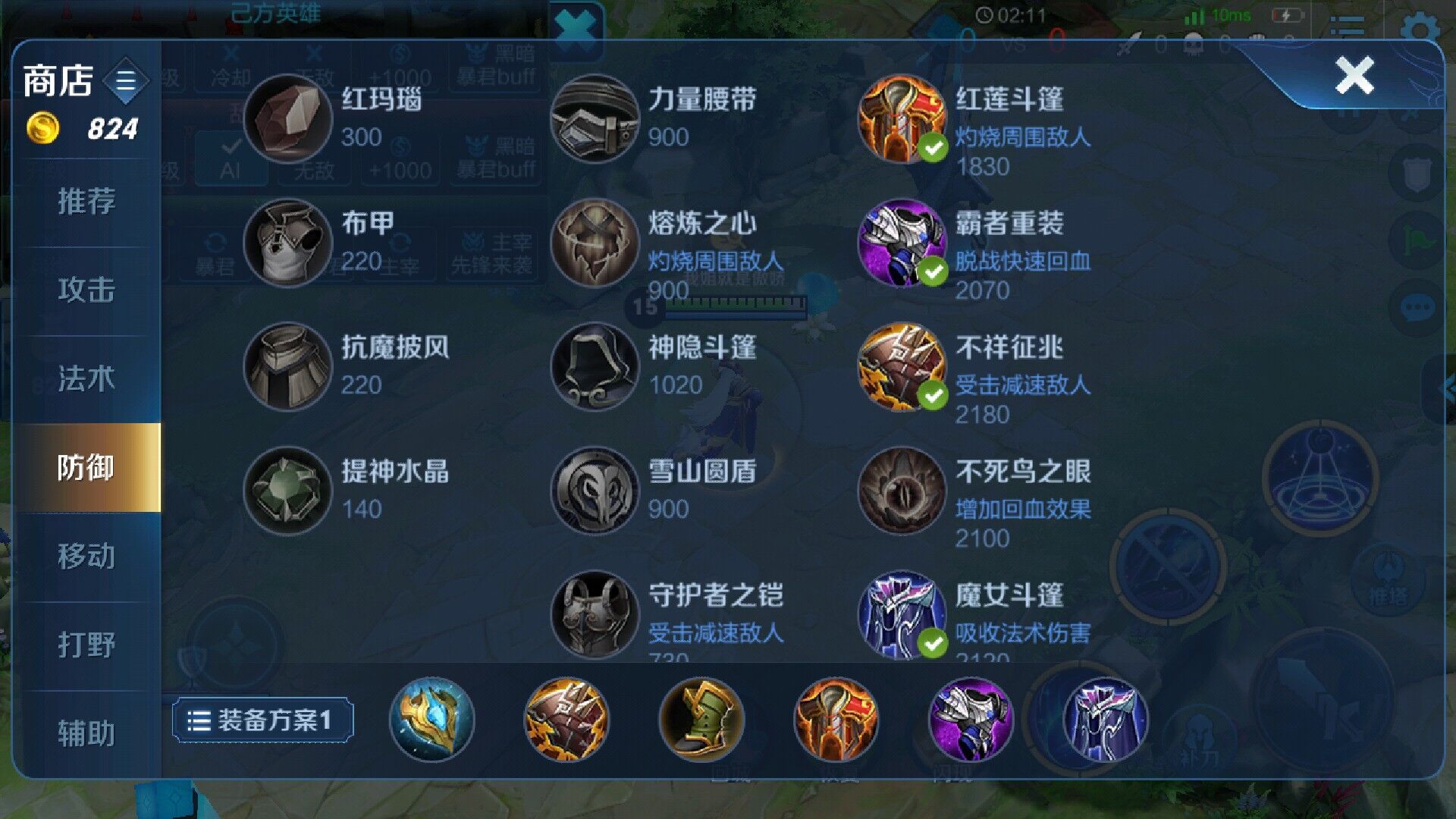 王者荣耀东皇太一最佳出装是什么
