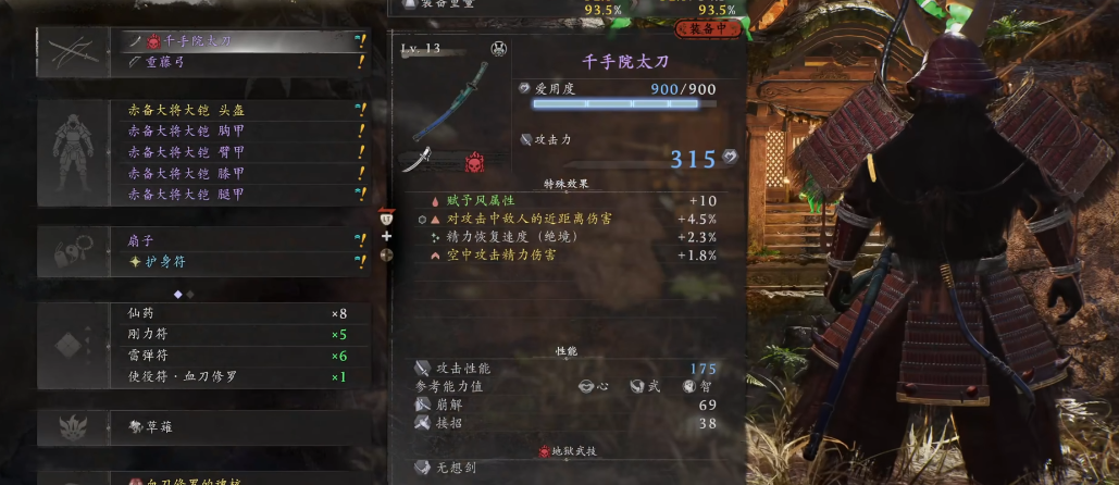 仁王3新手要知道什么基础知识