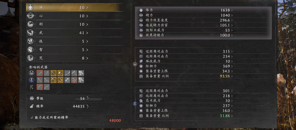 仁王3新手要知道什么基础知识