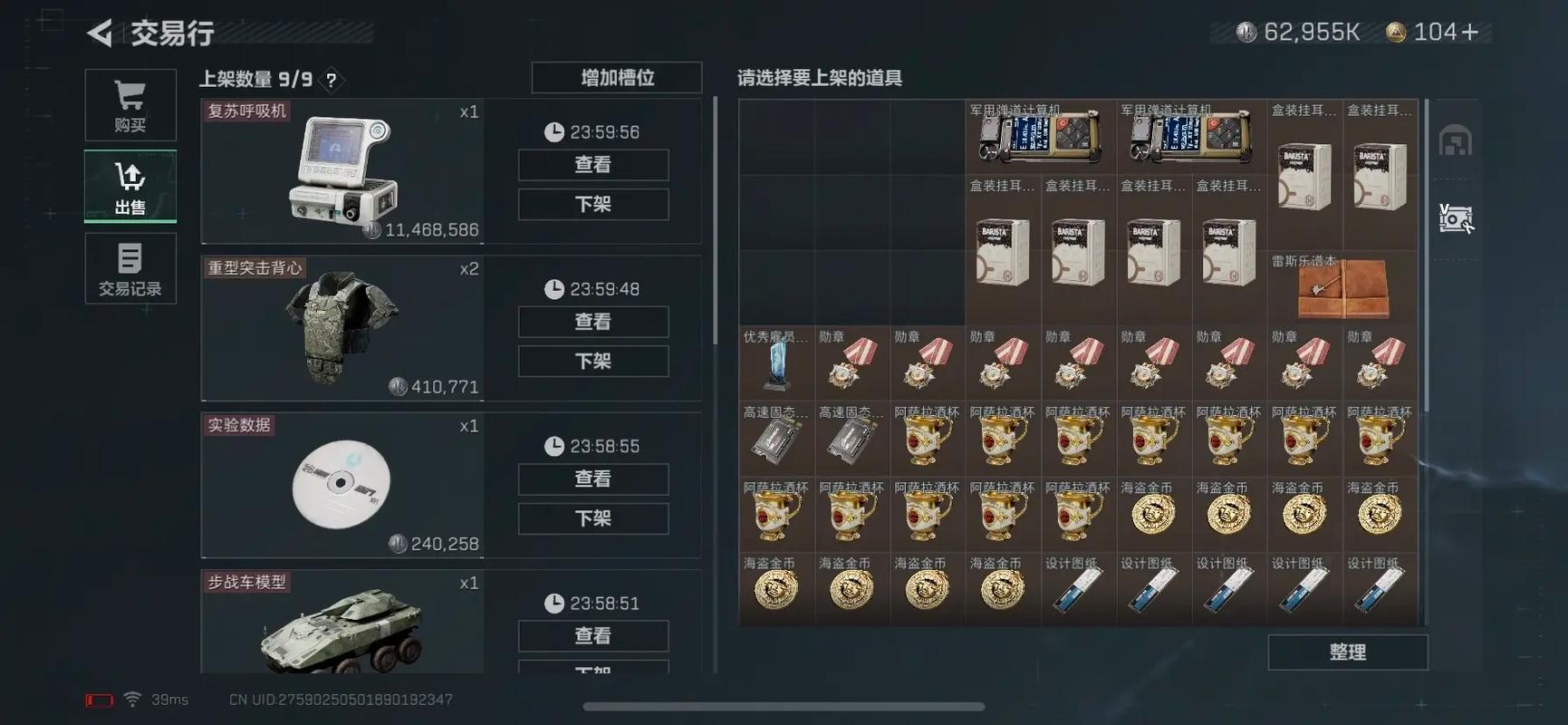 三角洲行动六套要多少哈夫币 三角洲行动六套要多少哈夫币