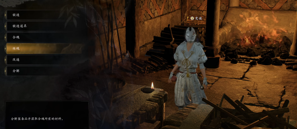 仁王3装备有何机制