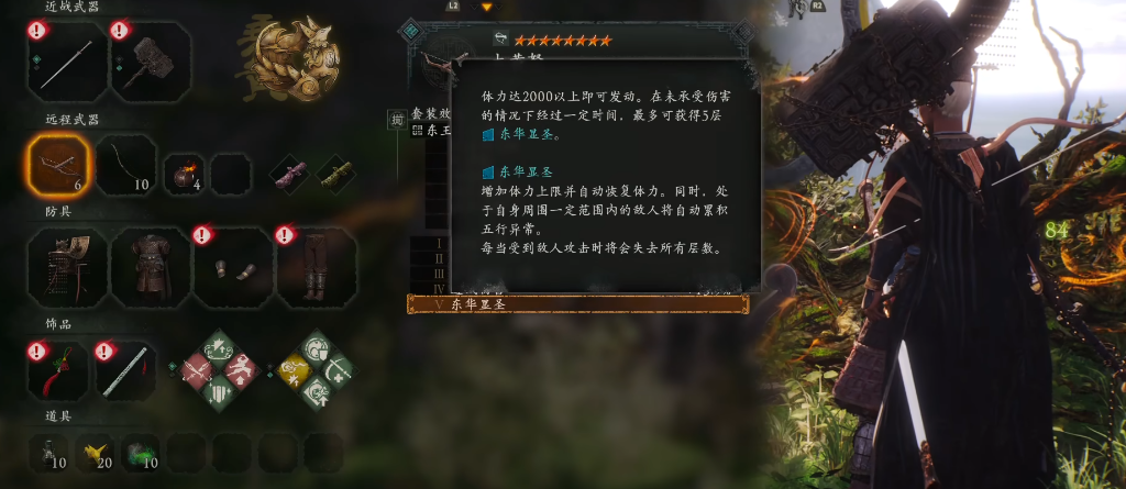 卧龙苍天陨落东王公套怎么玩
