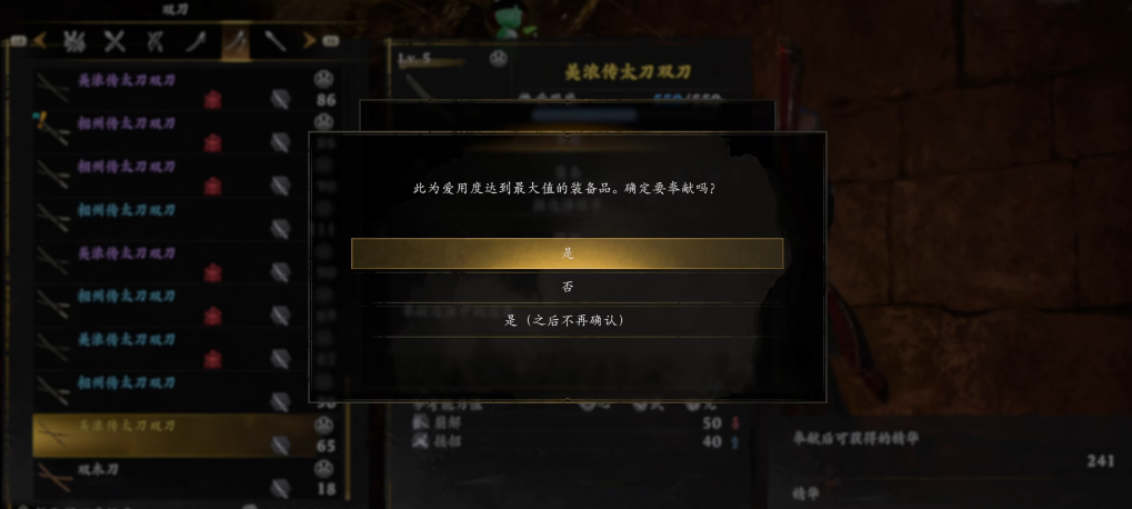 仁王3装备有何机制