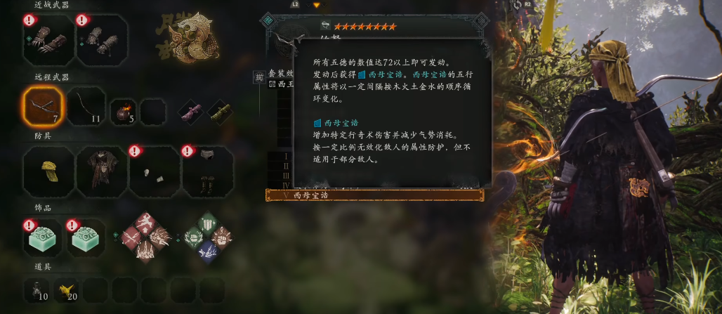 卧龙苍天陨落西王母套怎么玩