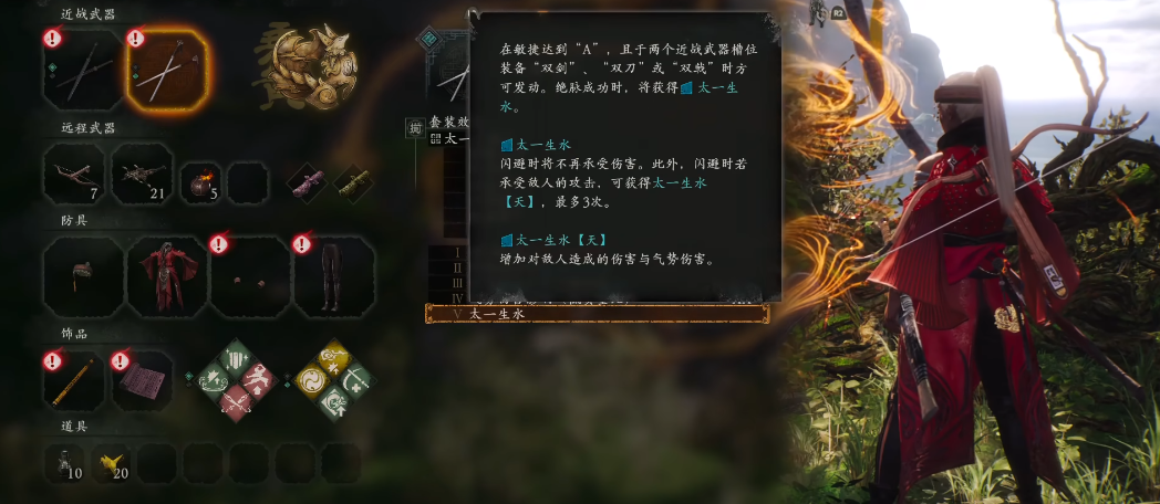 卧龙苍天陨落太一套怎么玩