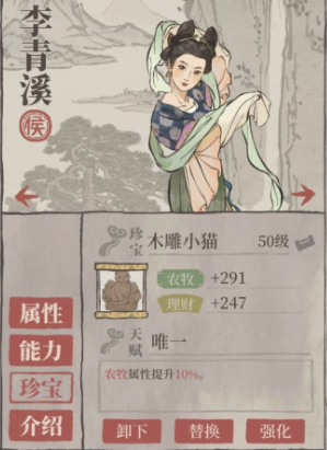 江南百景图怎么增加员工