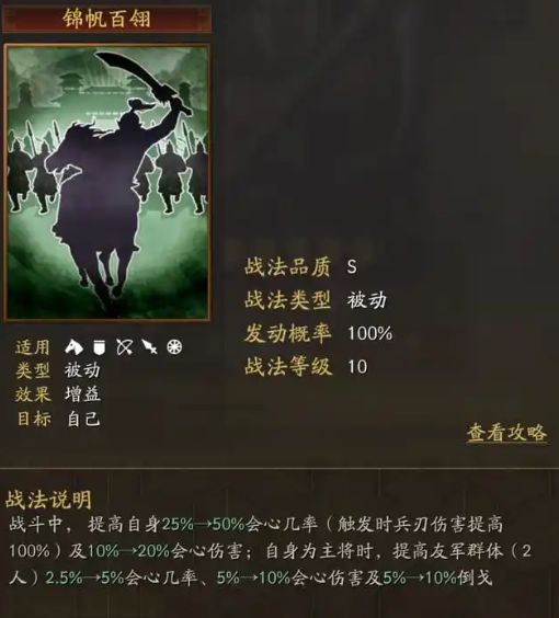 三国志战略版s1甘宁如何爆头