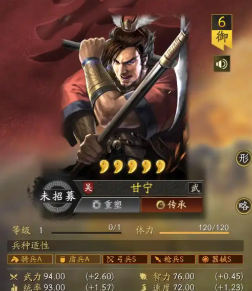 三国志战略版s1甘宁如何爆头