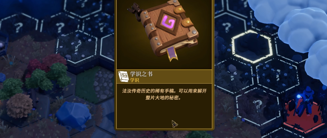 为了吾王2学识商店有什么用 为了吾王2学识商店有什么用