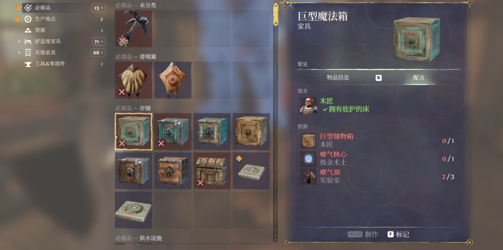 雾锁王国新手开局要知道什么