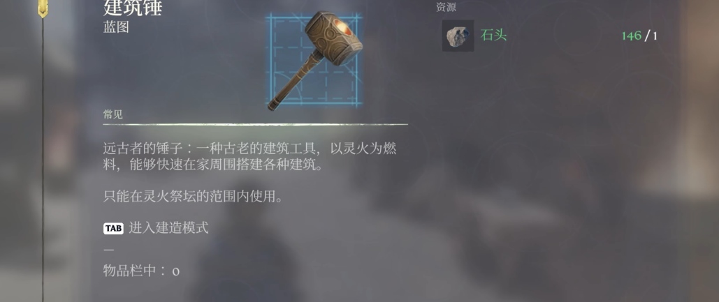 雾锁王国建筑有什么特性