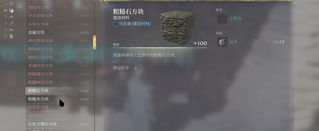 雾锁王国建筑有什么特性