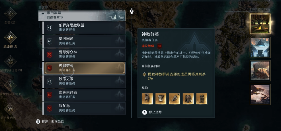 刺客信条奥德赛有什么玩法
