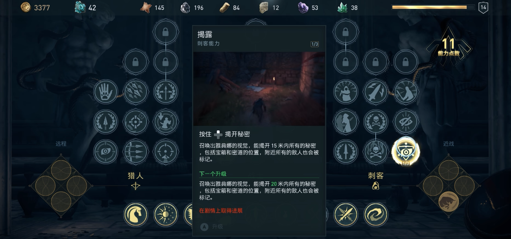 刺客信条奥德赛怎么上手 刺客信条奥德赛怎么上手